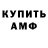 АМФЕТАМИН VHQ ll 77