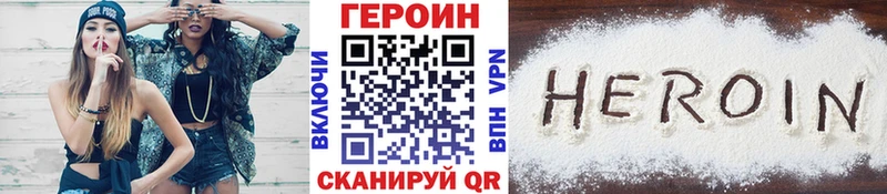 где купить наркоту  Данков  Героин белый 
