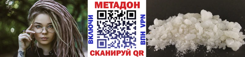 Метадон белоснежный  цена наркотик  Данков 